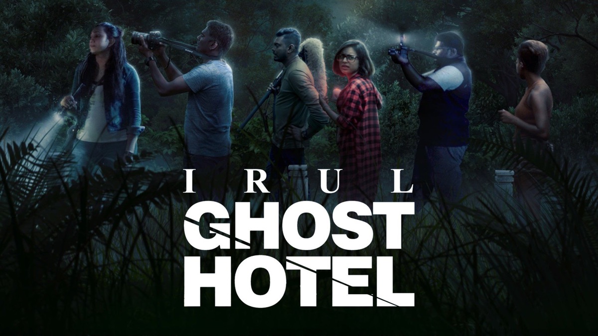 ‎IRUL: Ghost Hotel - Apple TV