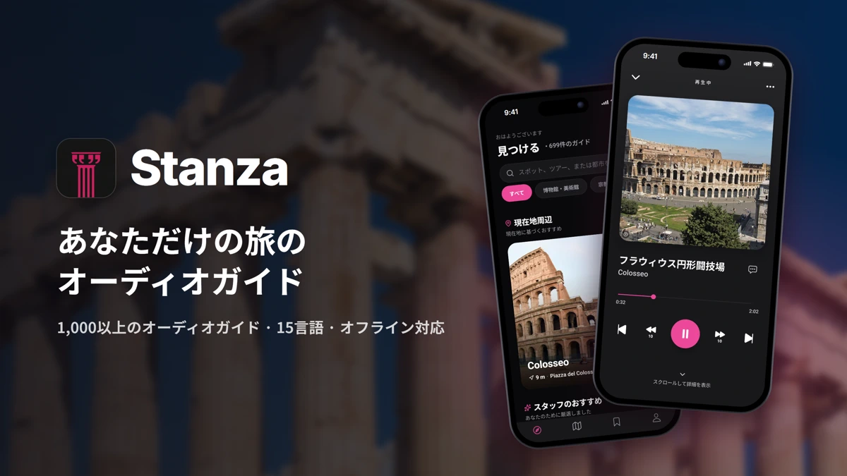 Stanza: Travel Audio Guides App Store product page header