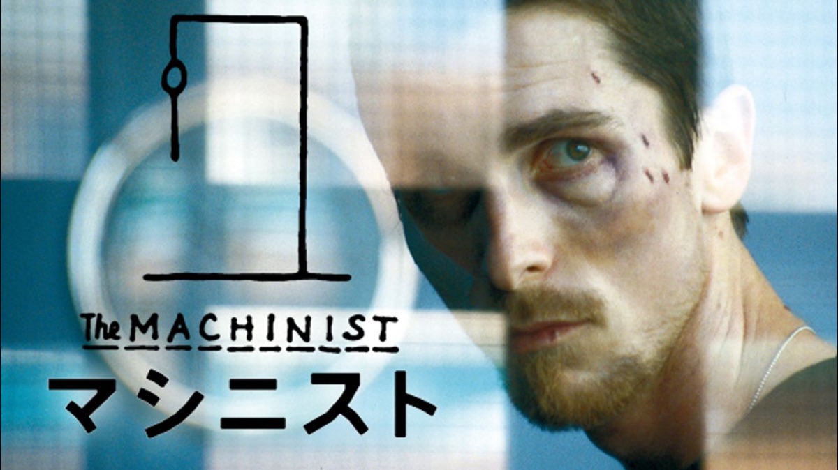 マシニスト Apple Tv