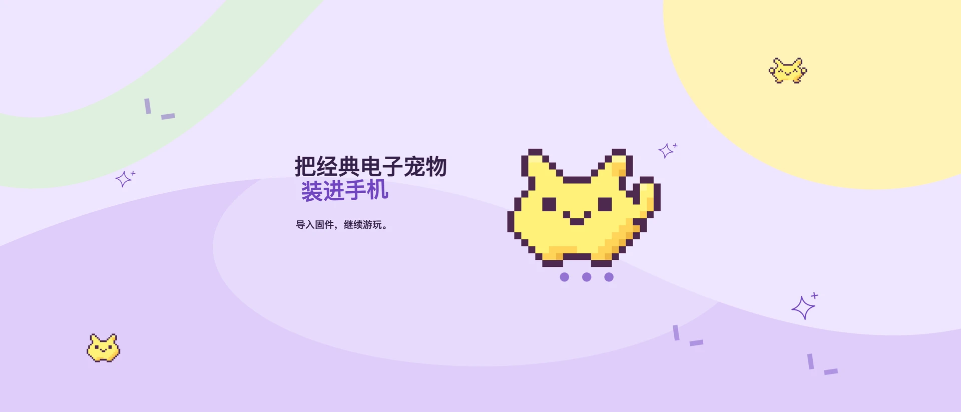P's Pocket product page header