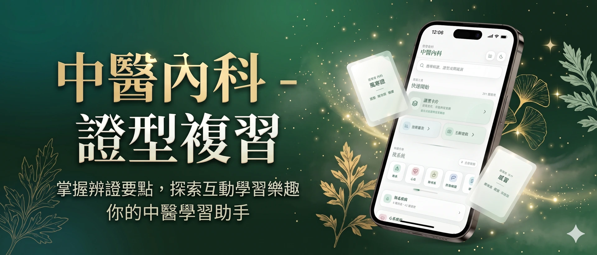 內科考一考 product page header