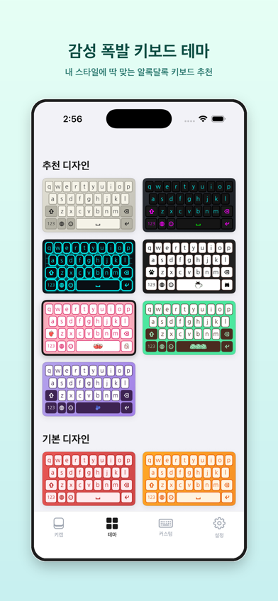 Keycap Keyboard screenshot