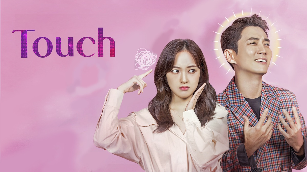 ‎Touch - Apple TV
