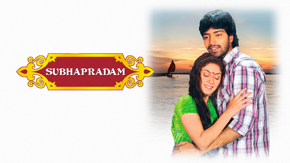 ‎Subhapradam - Apple TV