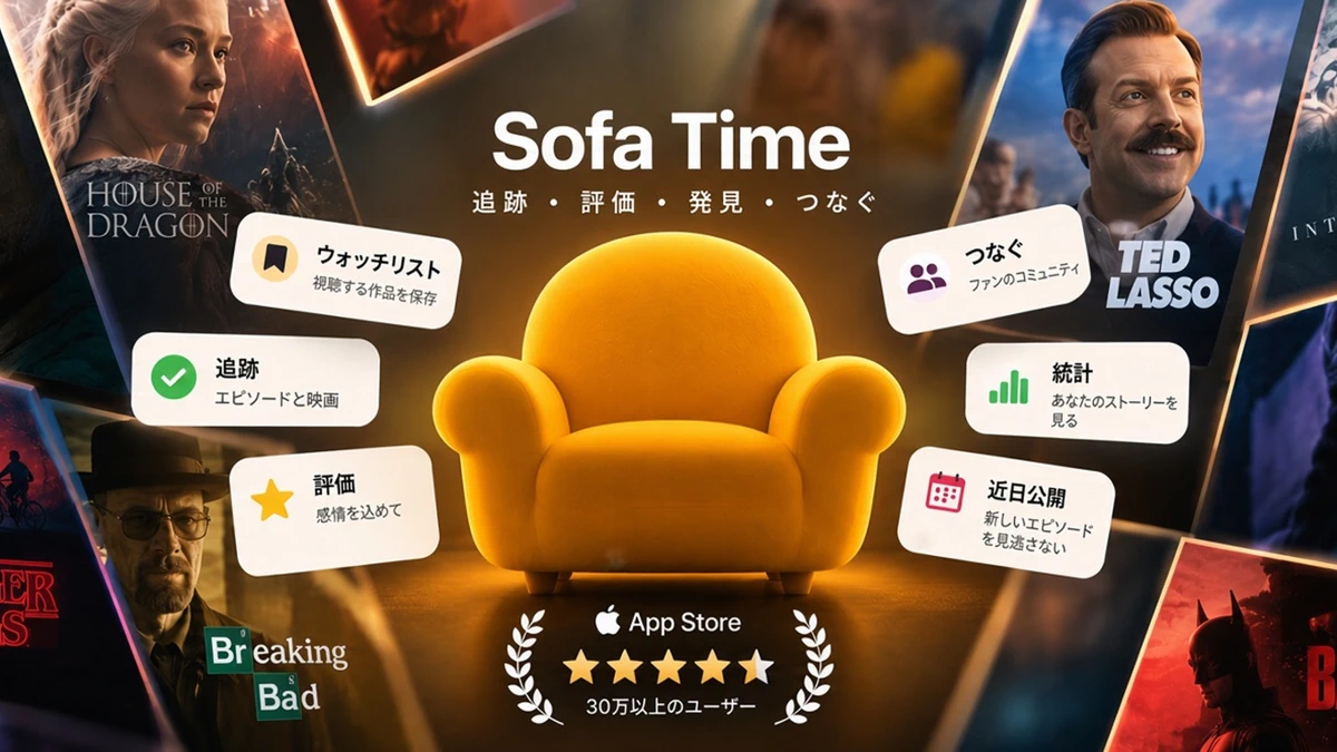 Sofa Time: TV Show Tracker App Store product page header
