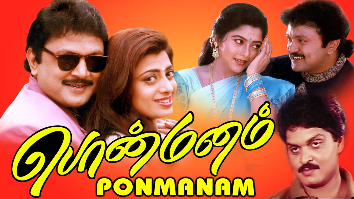 ‎Ponmanam - Apple TV