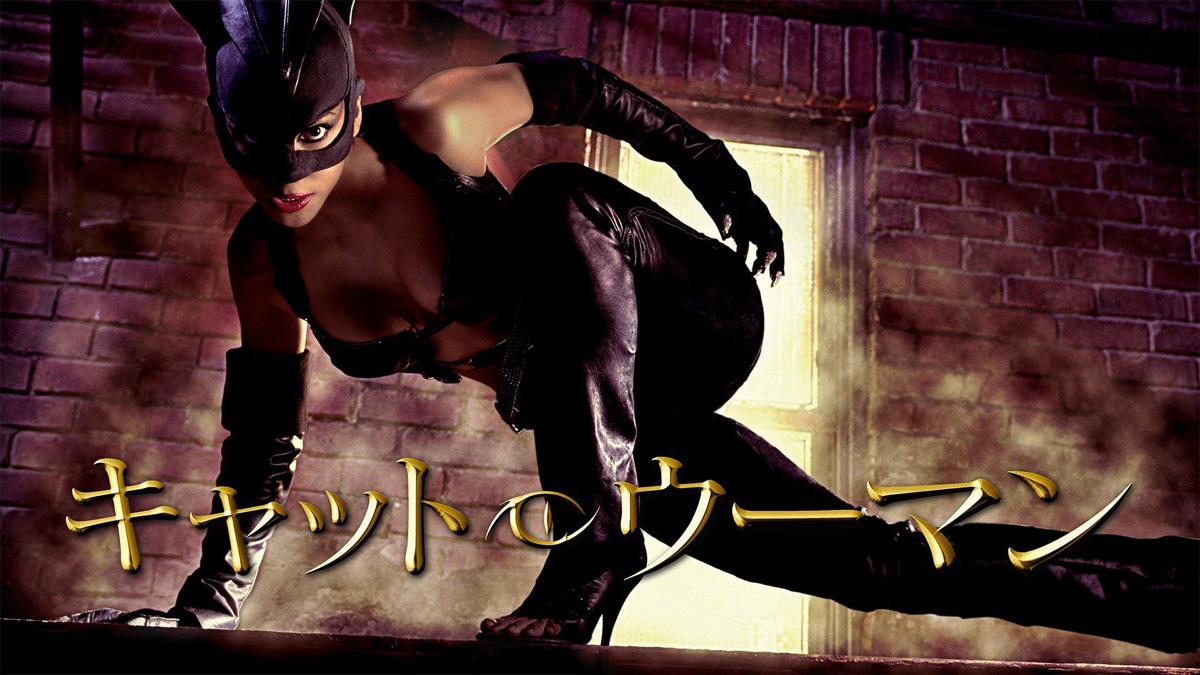 キャットウーマン - Apple TV