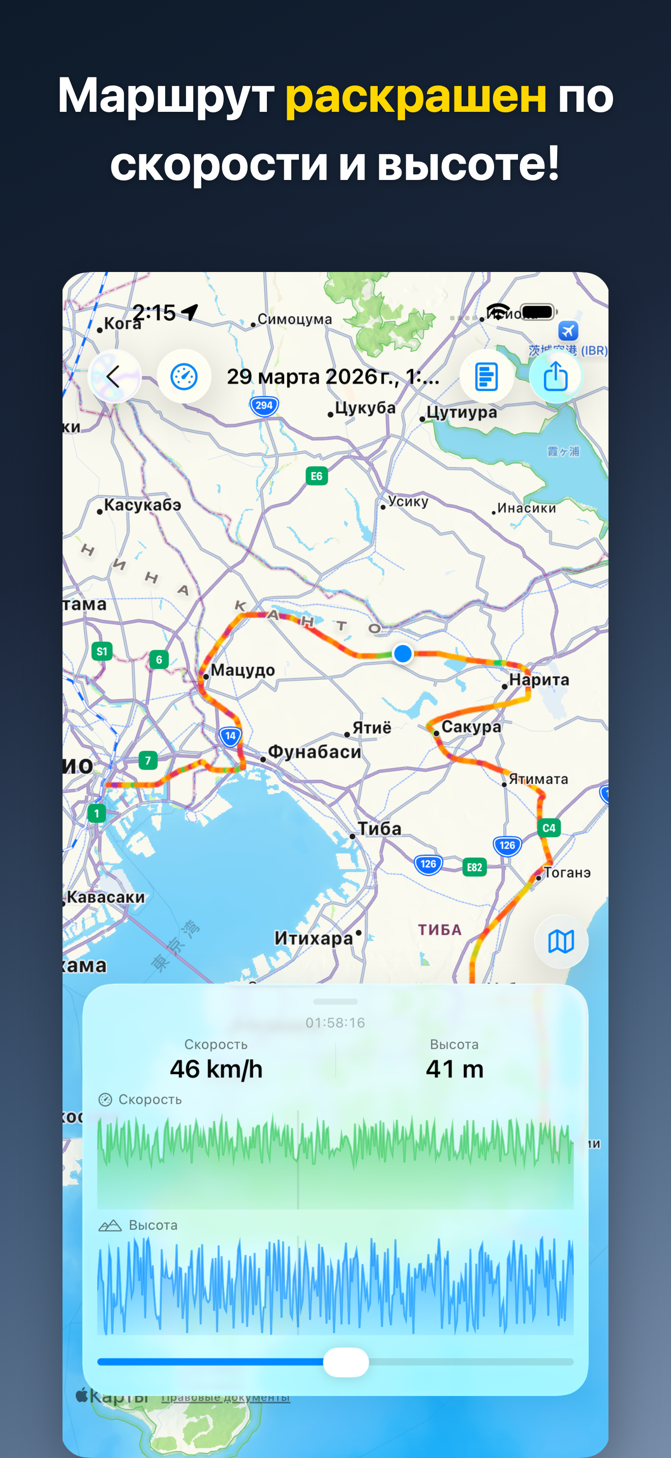 DriveTracker - Driving Log iOS screenshot 3 showing app interface