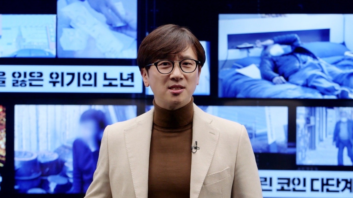 지옥문이 열리다 - 노년을 노리는 코인 다단계의 덫 - 시사 직격(시즌 1, 에피소드 145) - Apple TV (KR)