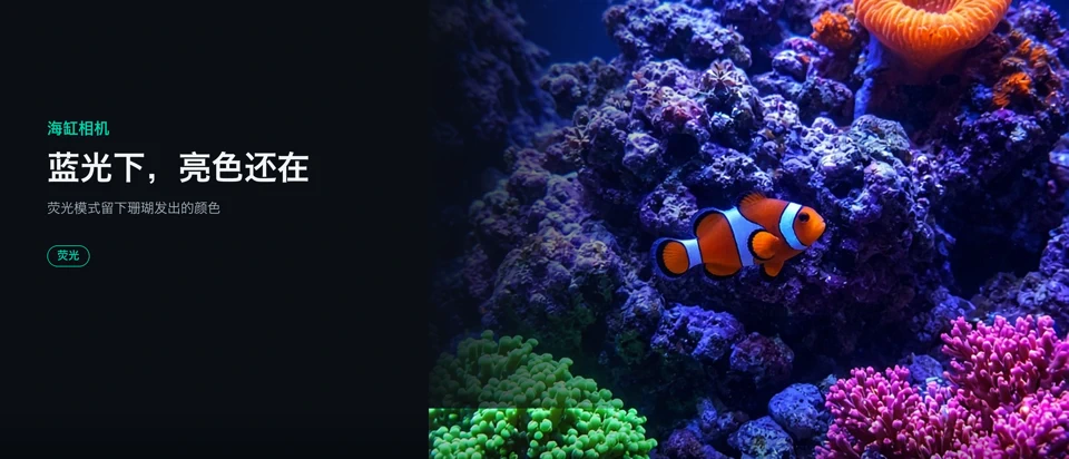 海缸相机 App Store product page header
