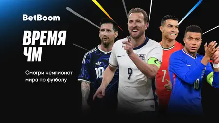BetBoom - ставки на спорт iPhone screenshot 7