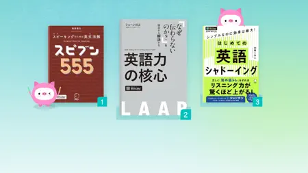 英語学習・英単語・TOEIC® 英語リスニングのbooco iPhone screenshot 7