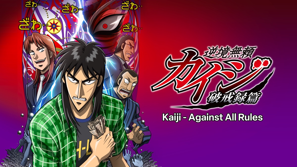 ‎Kaiji - Apple TV