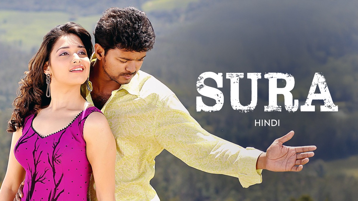‎Sura - Apple TV