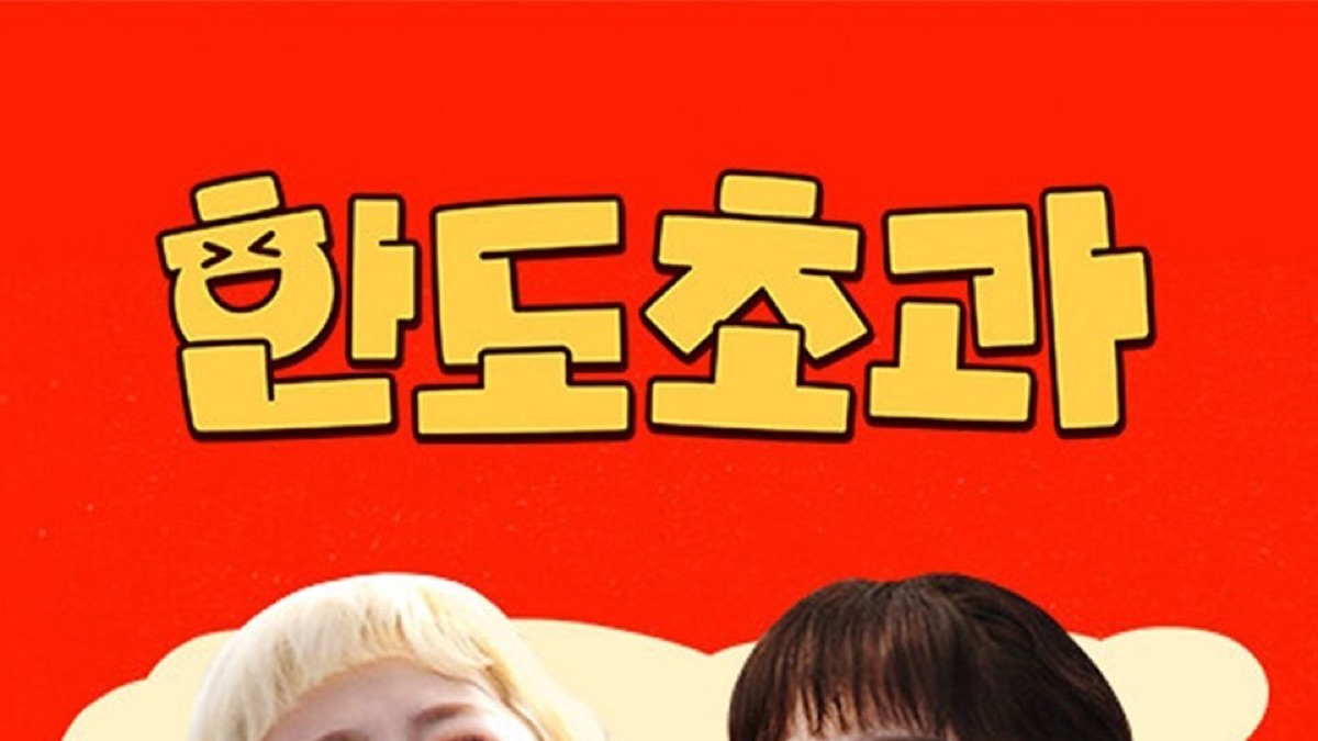 한도초과 - Apple TV