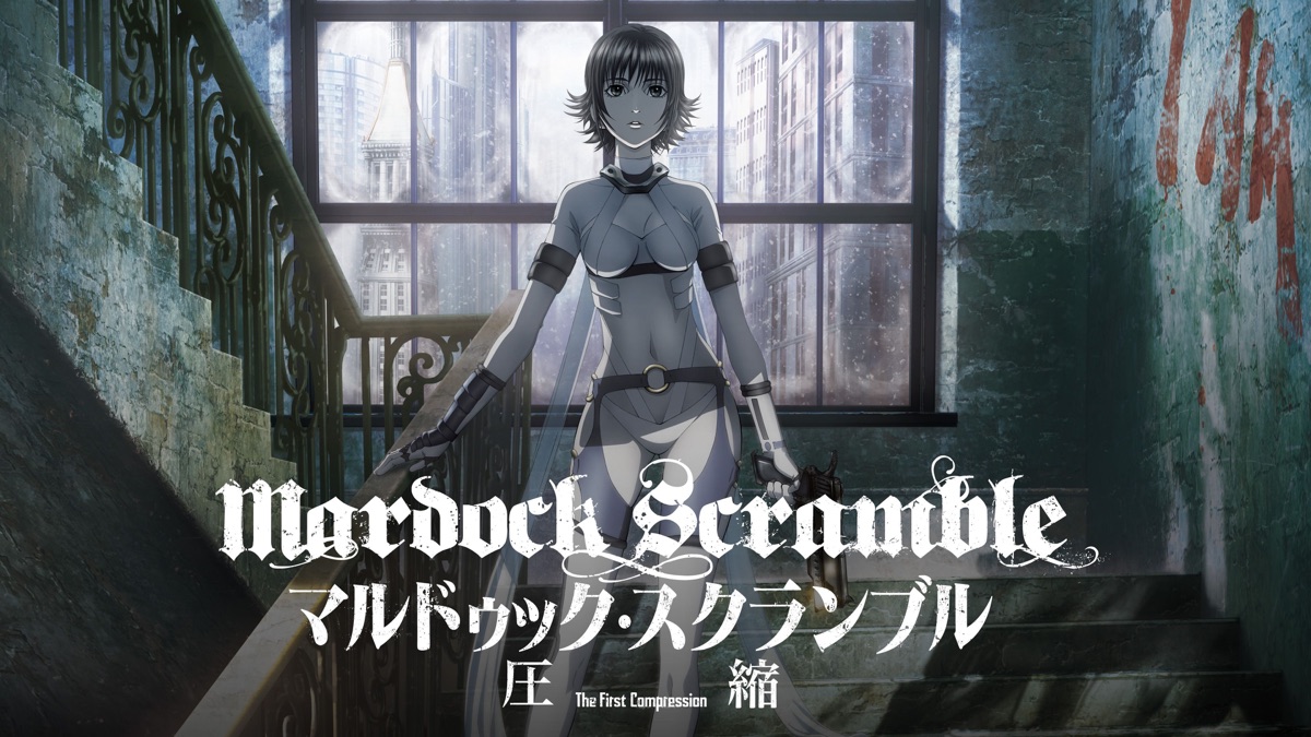 ‎Mardock Scramble: The First Compression - Apple TV