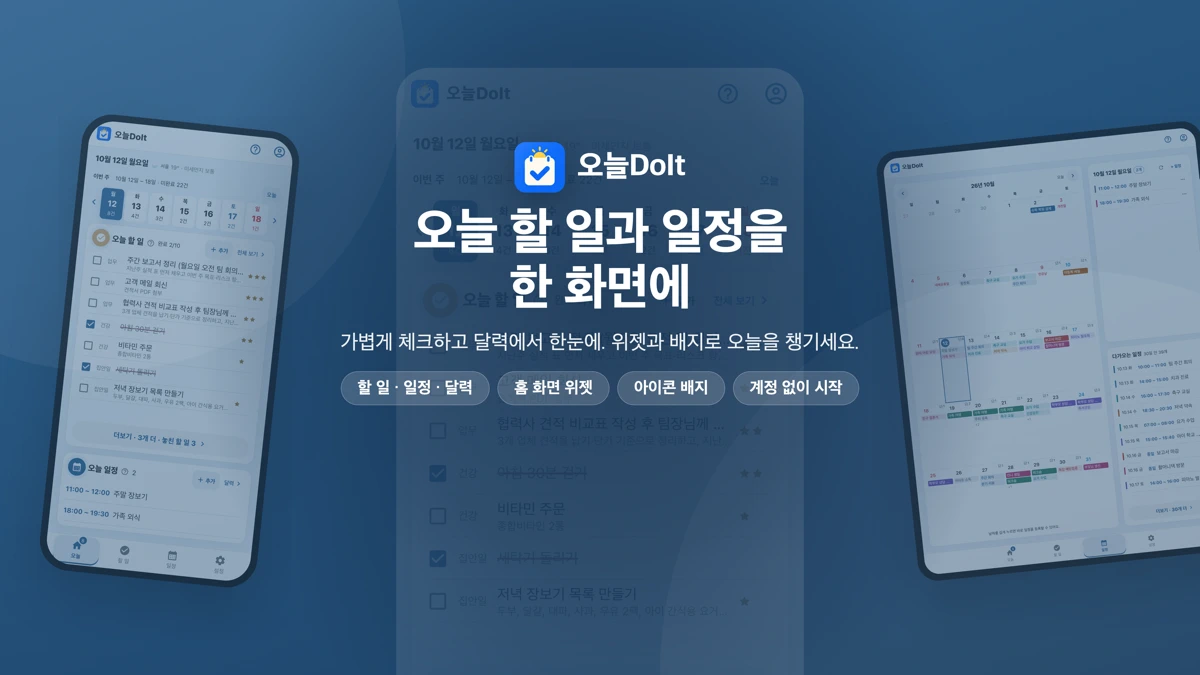 오늘DoIt search result