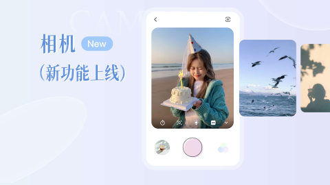 Read more about 日杂｜全新相机，精彩登场！