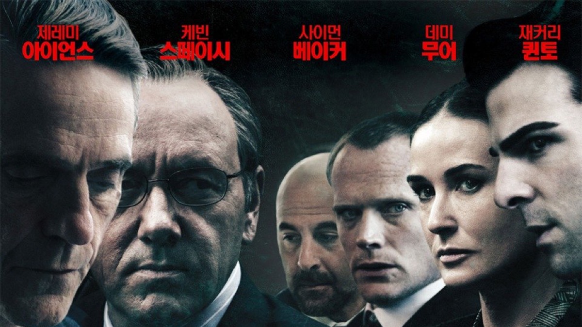 마진 콜: 24시간, 조작된 진실 - Apple TV, image size:1200x675