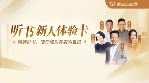 Read more about 百位大咖，名师讲书：8天听书挑战