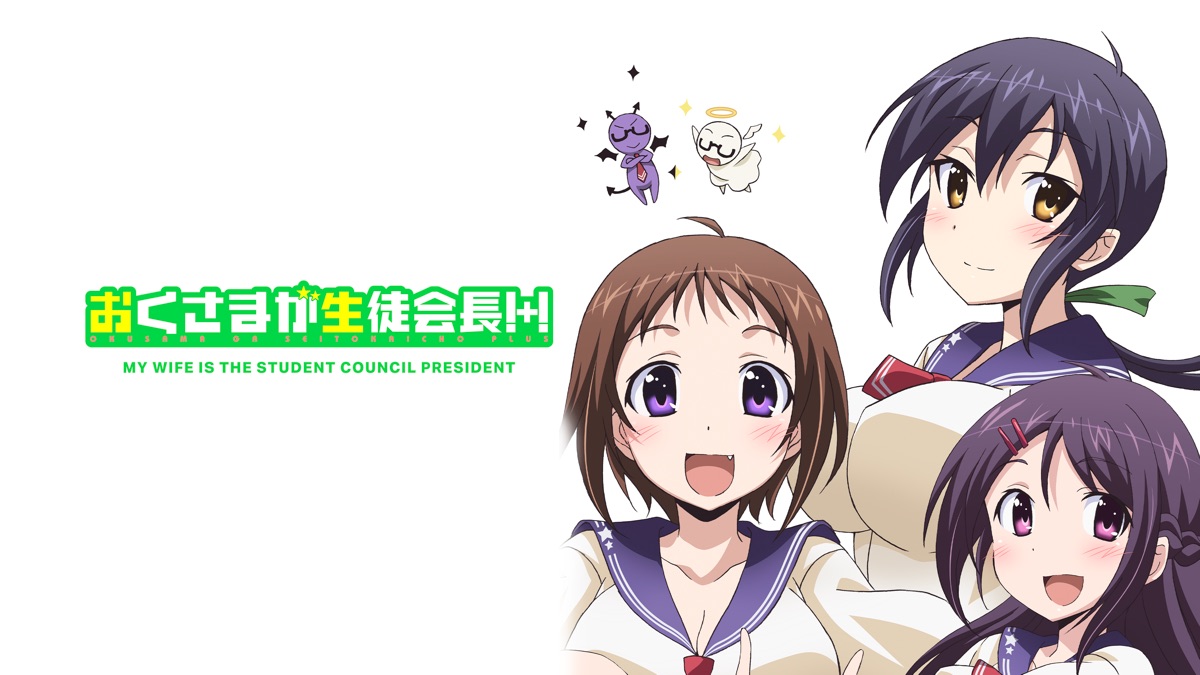 my wife is the student council president