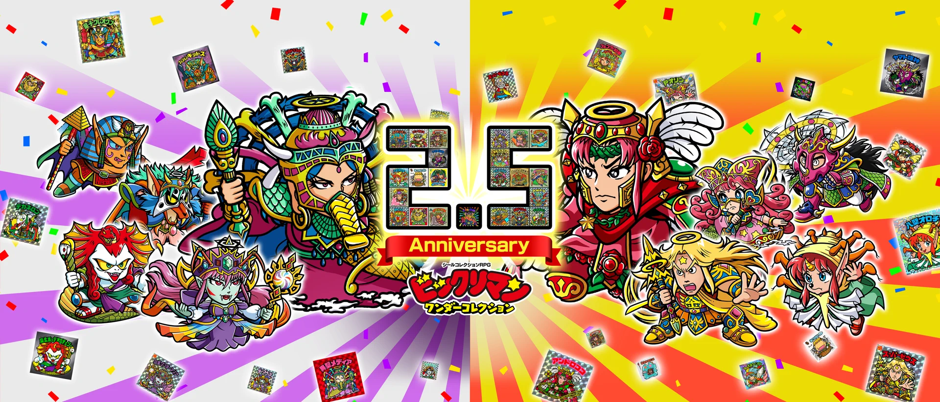 ビックリマン・ワンダーコレクション product page header