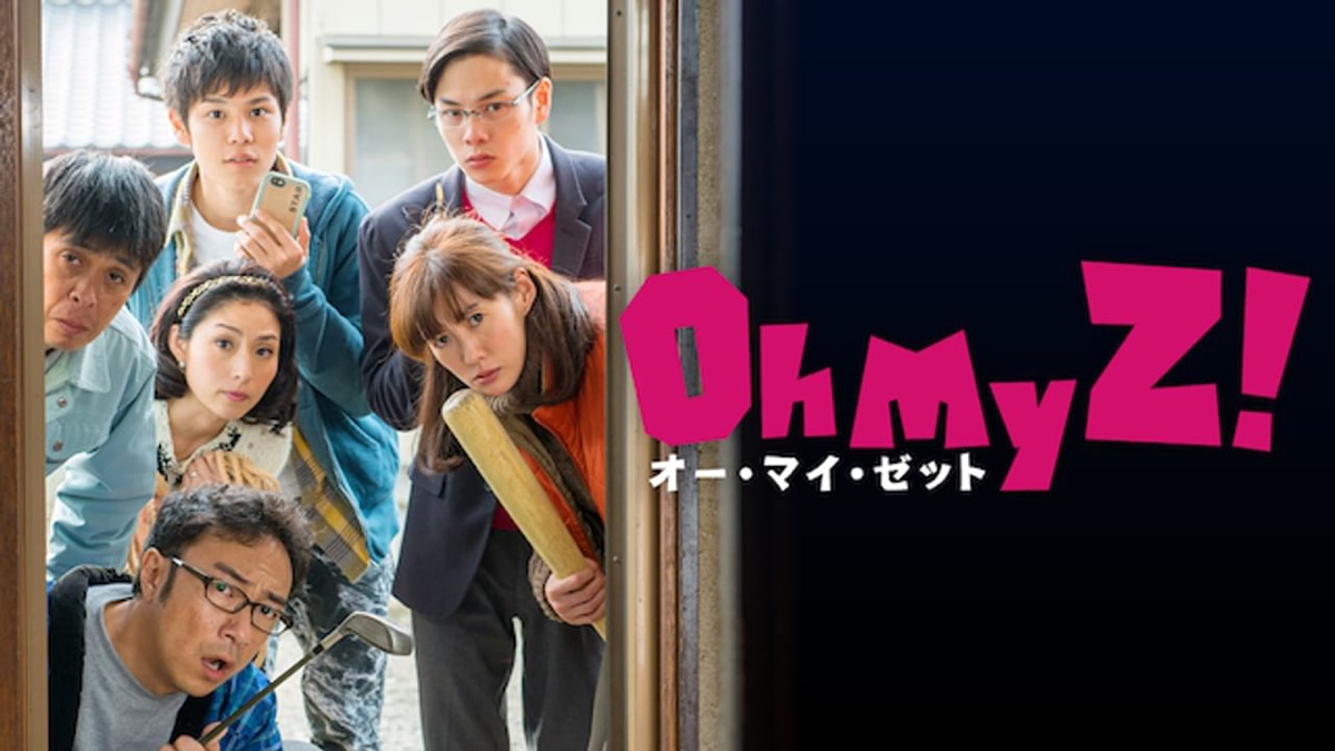 オー・マイ・ゼット! - Apple TV