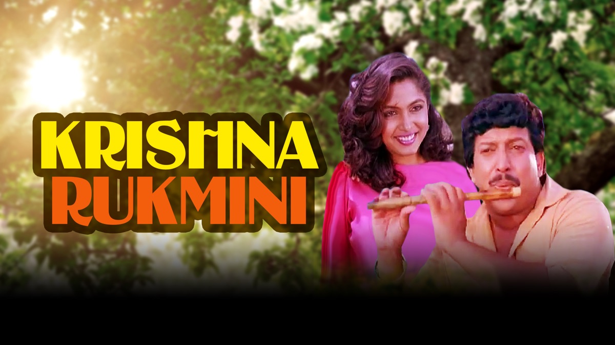 ‎Krishna Rukmini - Apple TV