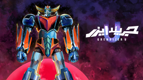 Read more about Grendizer U