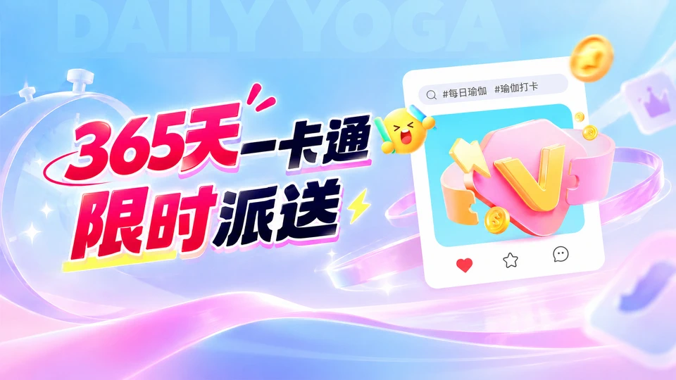 每日瑜伽-专业的瑜伽普拉提健身塑形APP App Store search result