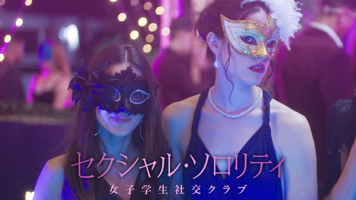 女子学生クラブ