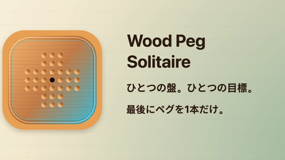 Wood Peg Solitaire App Store product page header