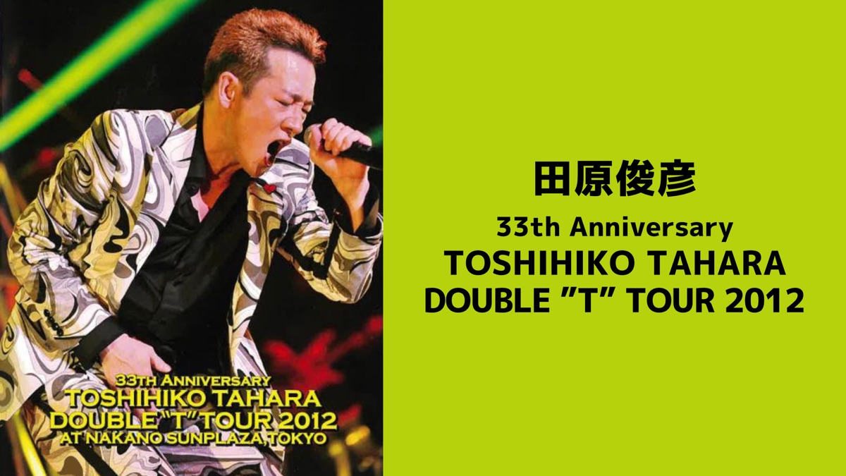 田原俊彦/DOUBLE