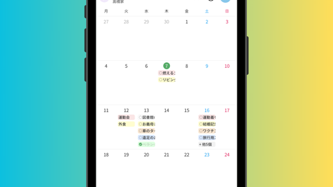 Read more about 【カレンダー表示が新登場！】