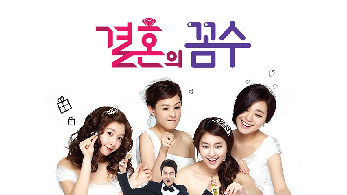 The Wedding Scheme - Apple TV (KR)