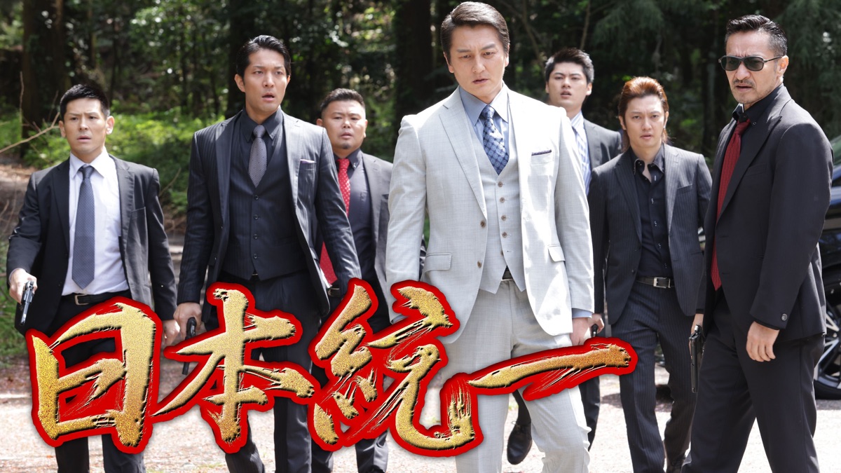 日本統一 37巻 P9 【公式通販】