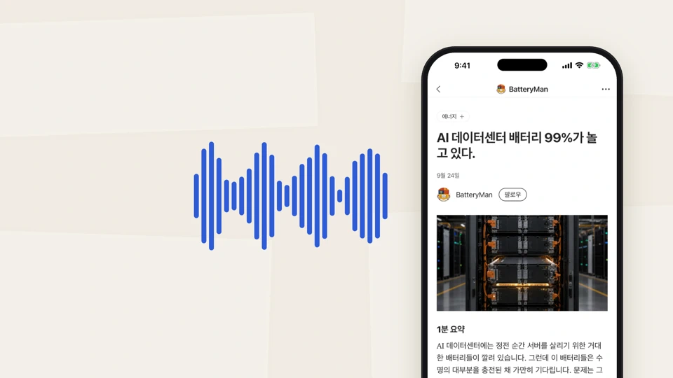 하이젠버그: 이공계 석박사의 AI·반도체·빅테크 App Store search result