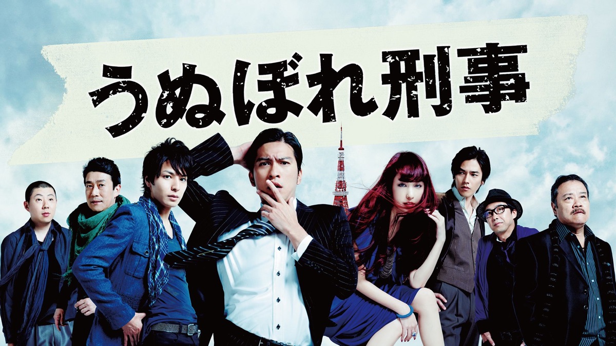 TOKIO 長瀬智也 DVD うぬぼれ刑事 DVD-BOX(6枚組) 生田斗真 [難小]