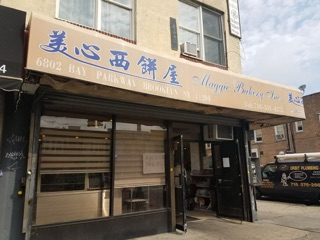 AA Bakery