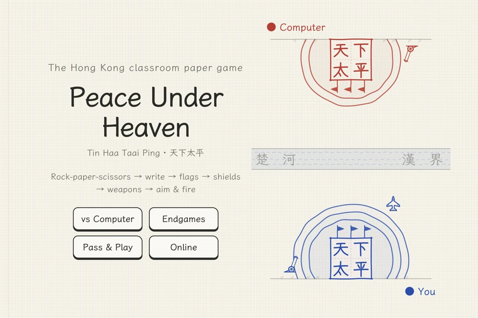 Peace Under Heaven: Paper Game App Store search result