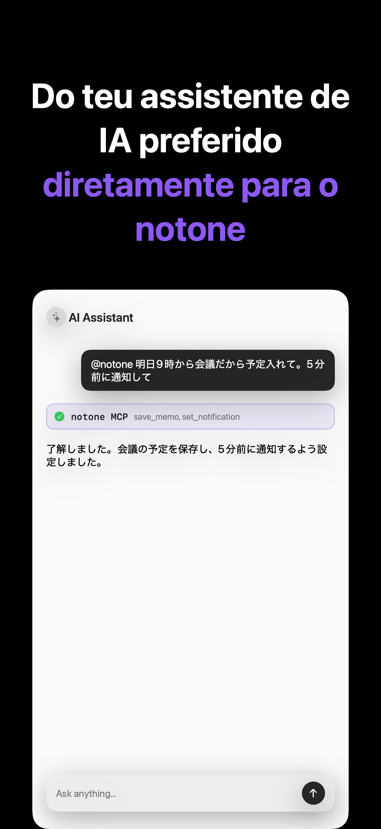 Notone - シンプルなメモAI Agent iOS screenshot 2 showing app interface