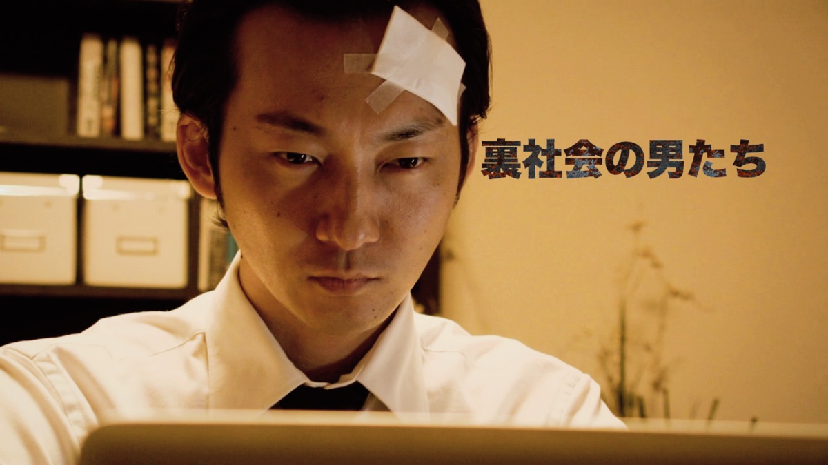 裏社会の男たち - Apple TV