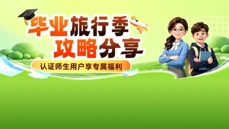 航旅纵横-民航官方直销平台 iPhone screenshot 7