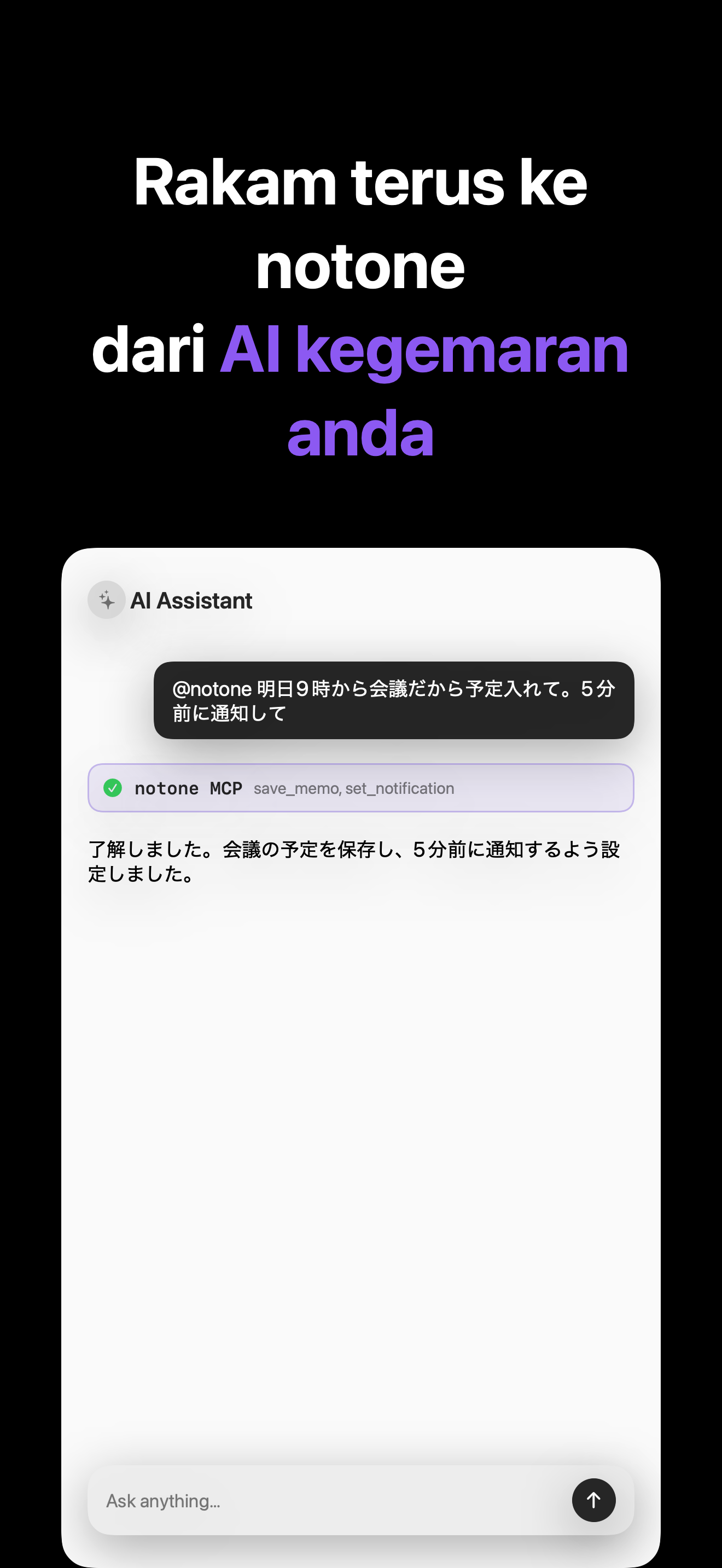 Notone - シンプルなメモAI Agent iOS screenshot 2 showing app interface