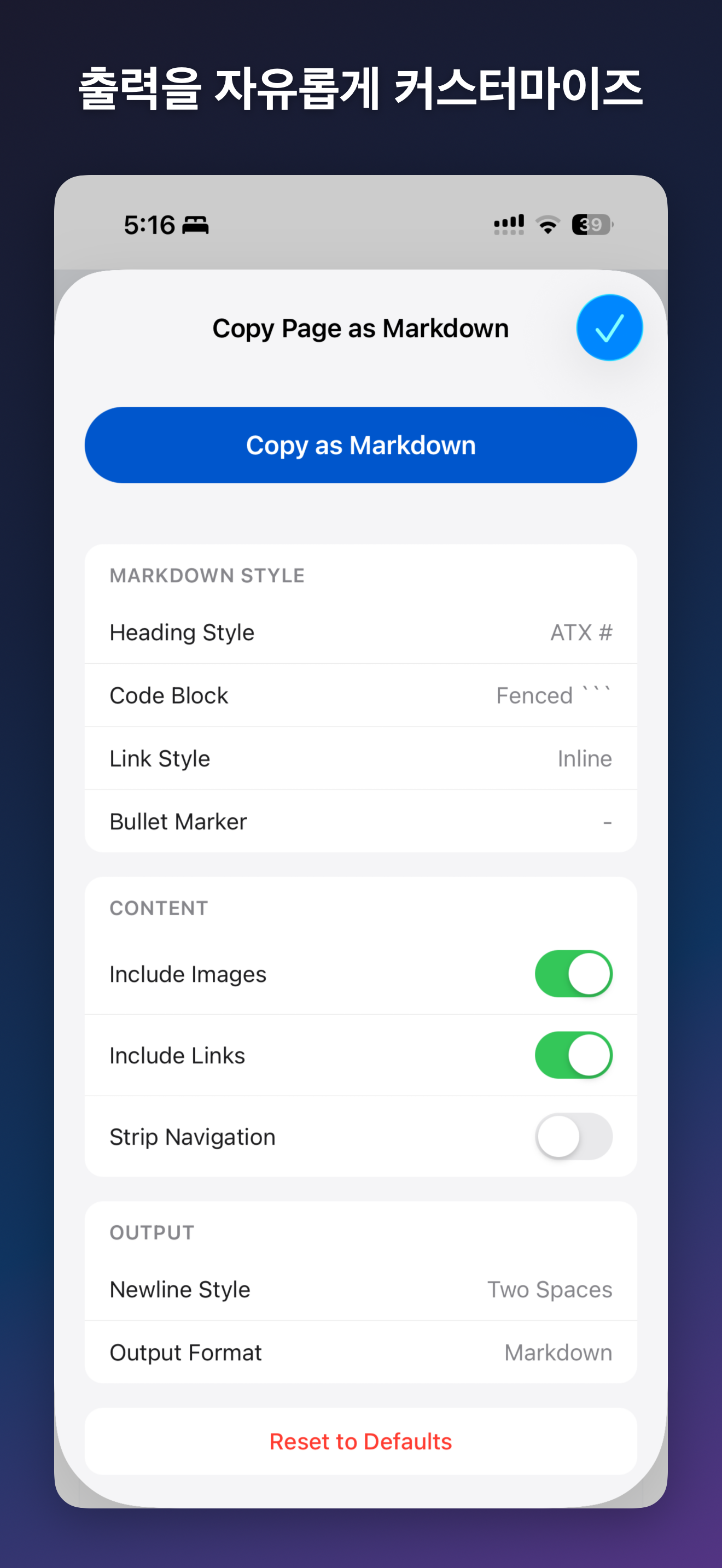 MDC - Markdown Copier iOS screenshot 2 showing app interface