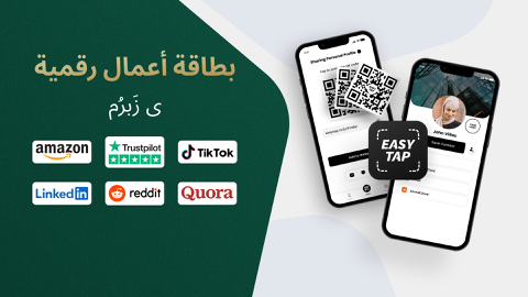 Read more about البطاقة الرقمية Business Card