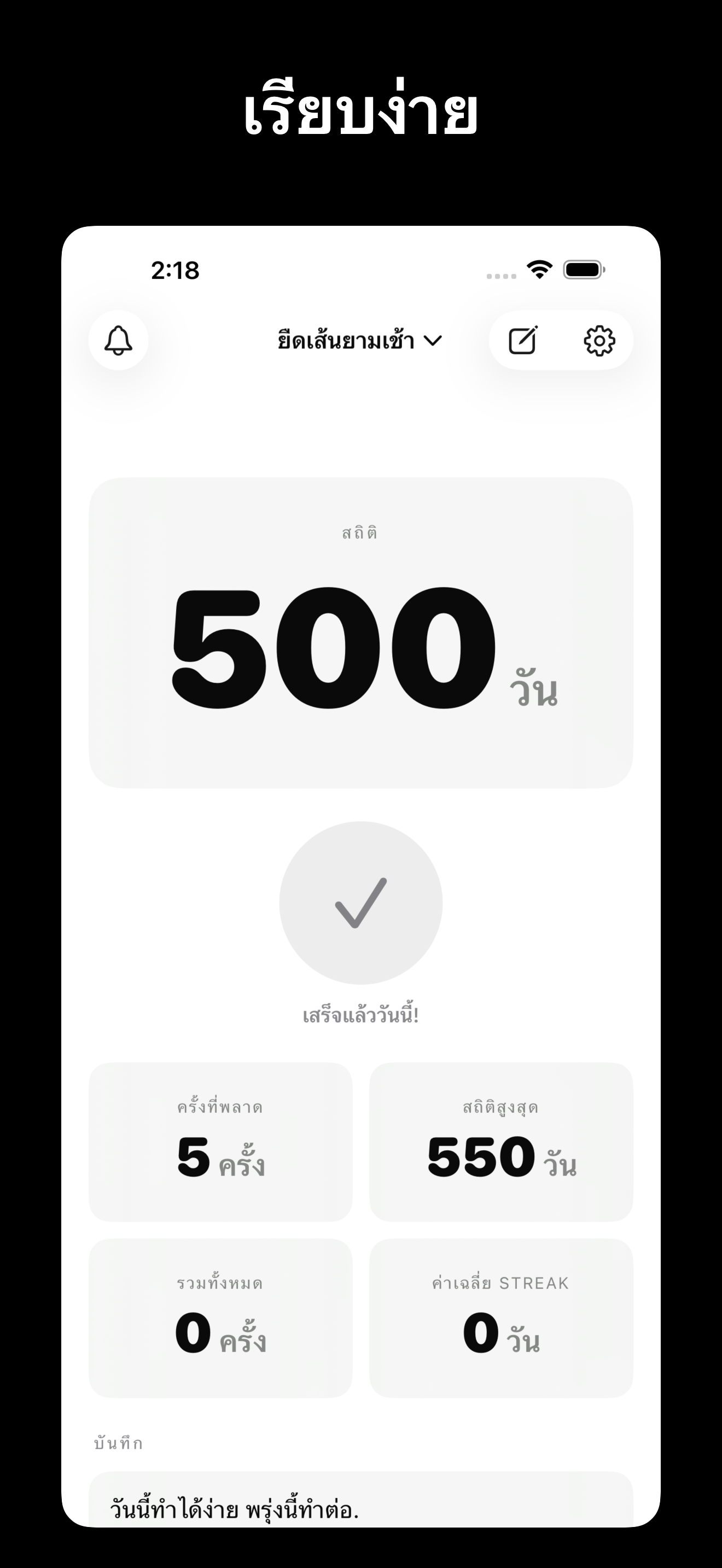 KeepGoing - Habit Tracker iOS screenshot 2 showing app interface