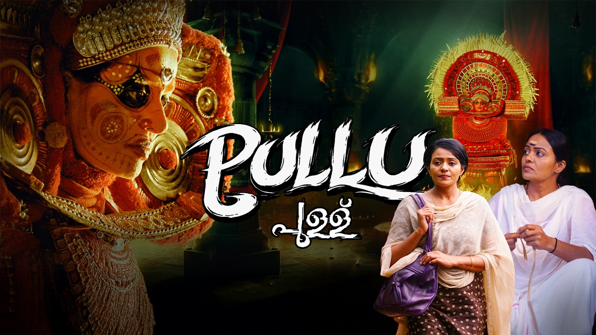 ‎Pullu - Apple TV