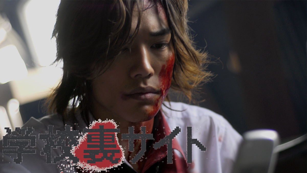 ‎Tokyo Gore School - Apple TV