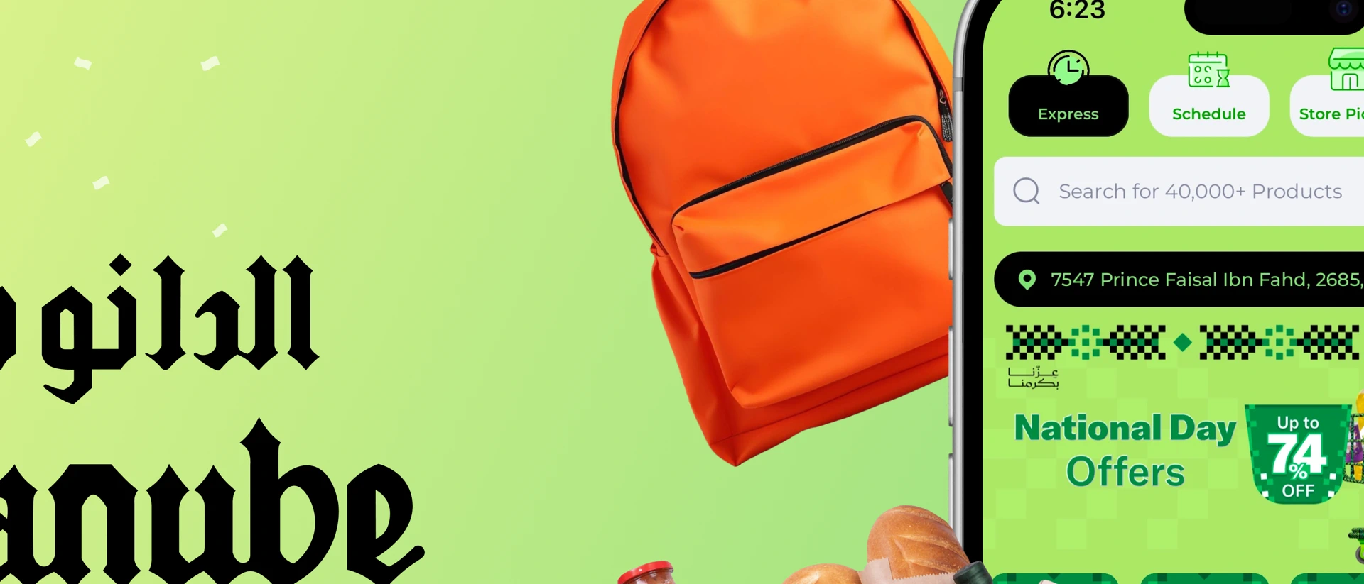 Danube - الدانوب product page header